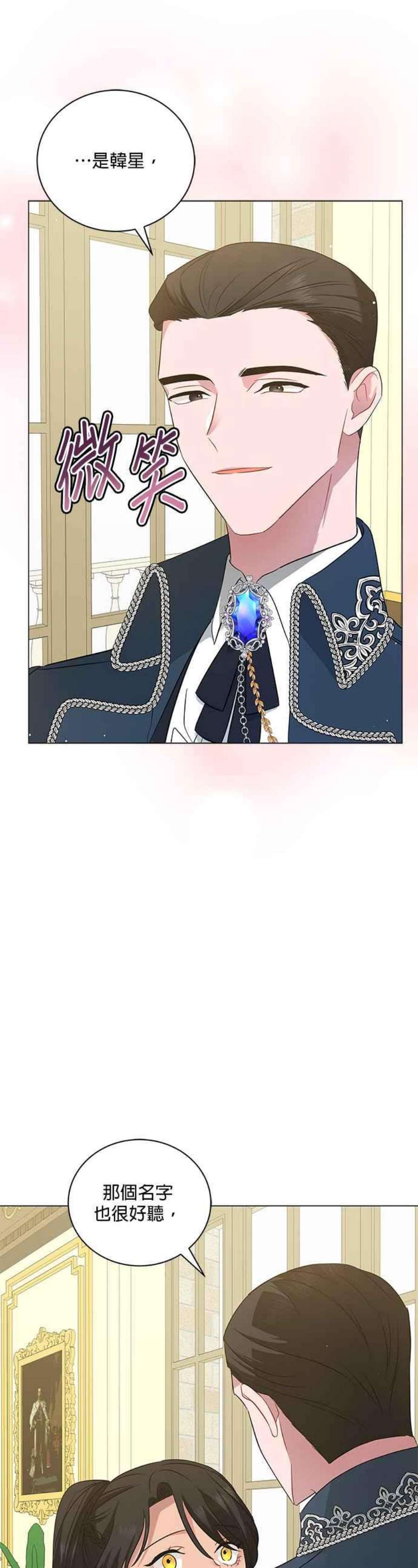 美男与野兽46话