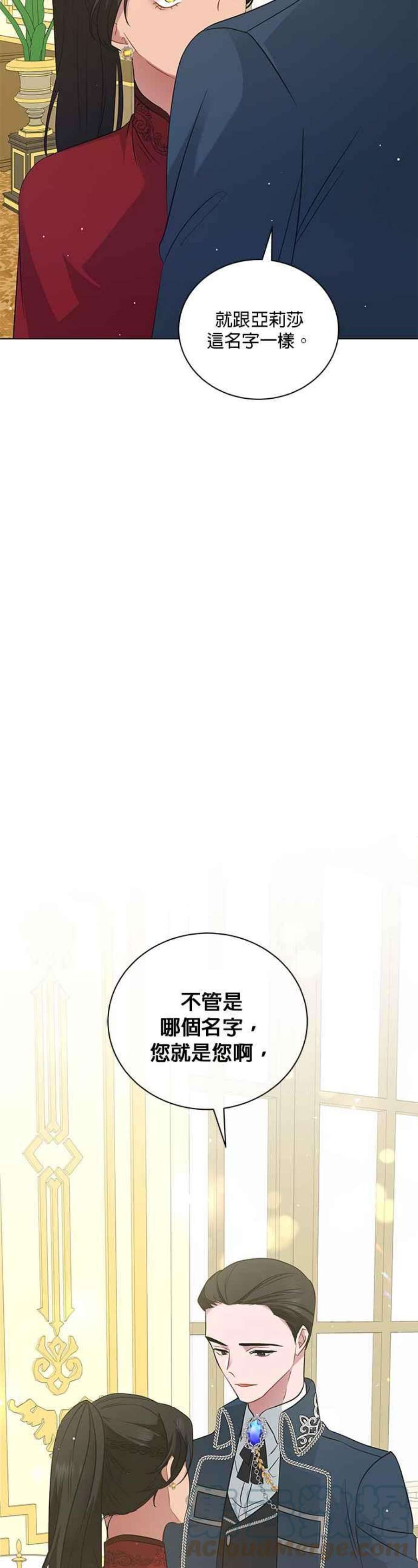 美男与野兽46话