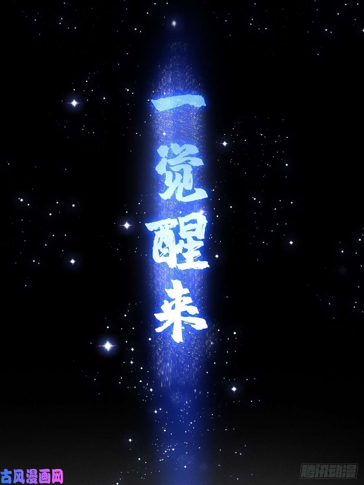 我用闲书成圣人预告 在正经的世界读闲书？