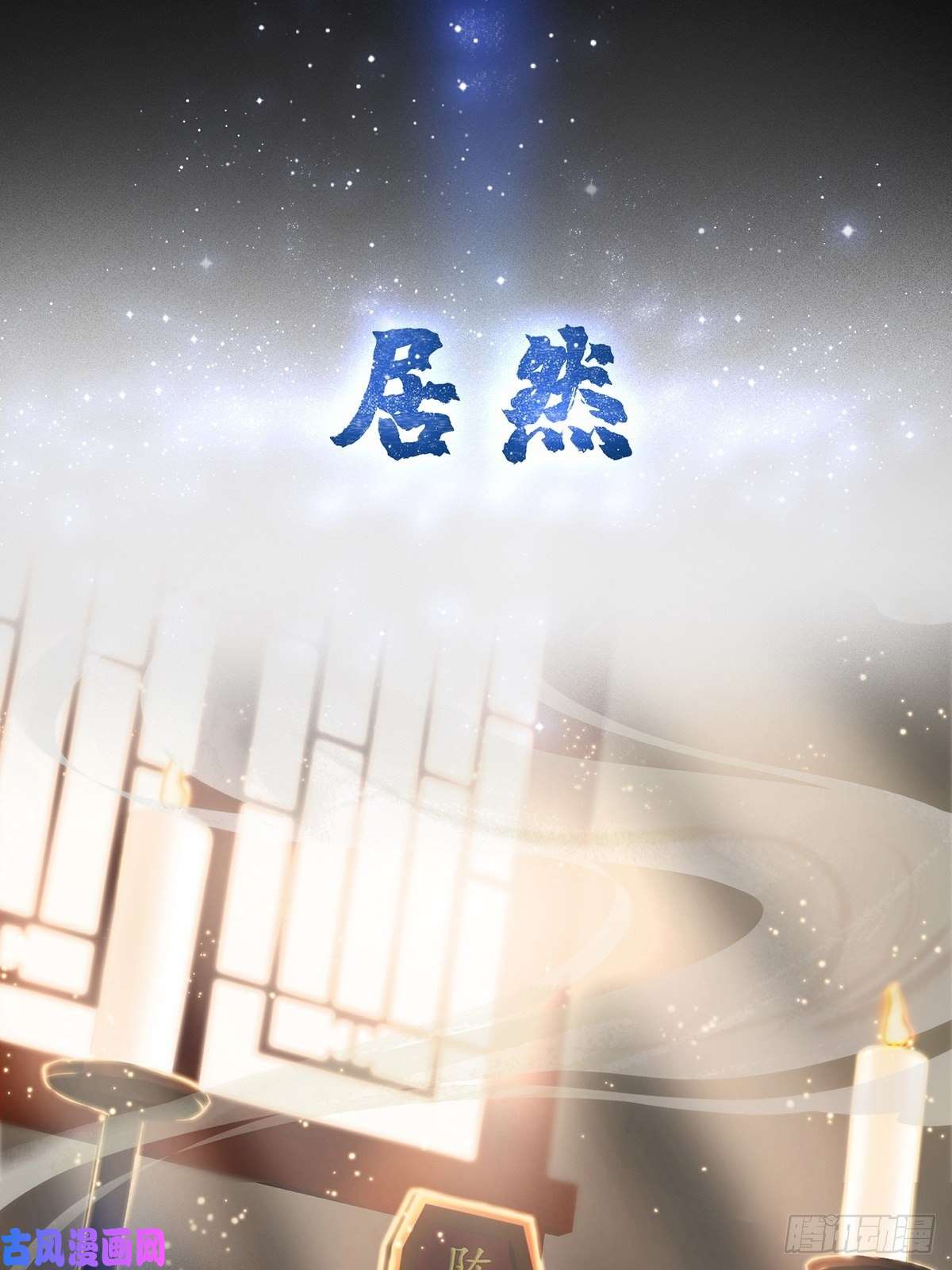 我用闲书成圣人预告 在正经的世界读闲书？