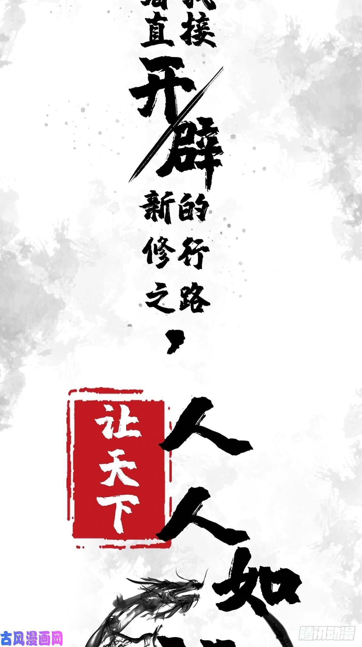 我用闲书成圣人预告 在正经的世界读闲书？