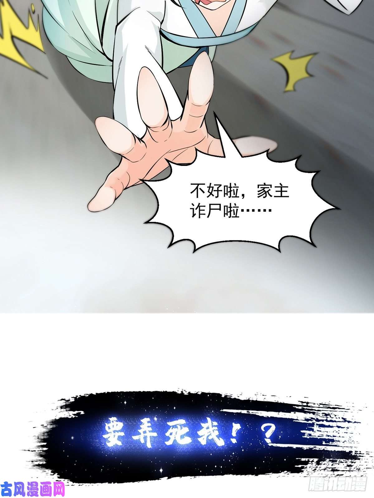 我用闲书成圣人预告 在正经的世界读闲书？