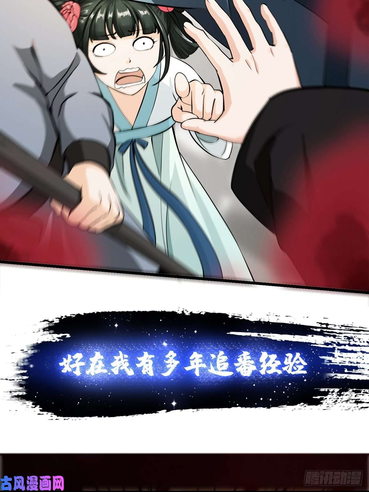 我用闲书成圣人预告 在正经的世界读闲书？