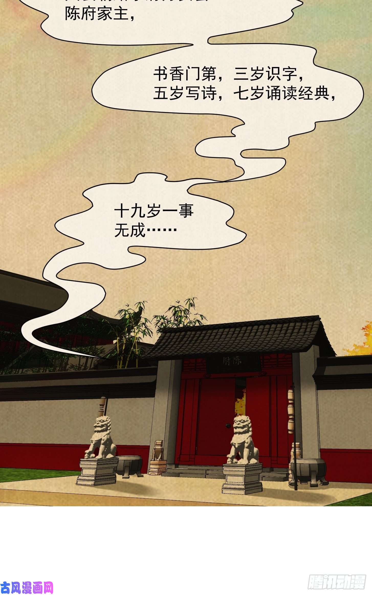 我用闲书成圣人001 经史子集天上道！