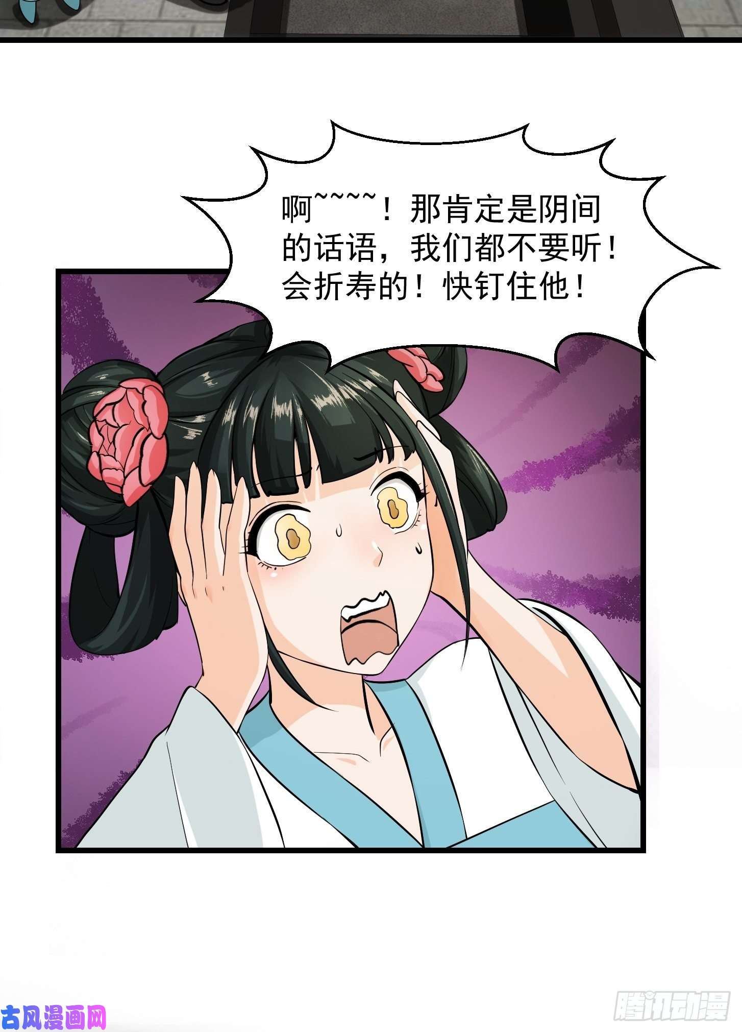我用闲书成圣人001 经史子集天上道！