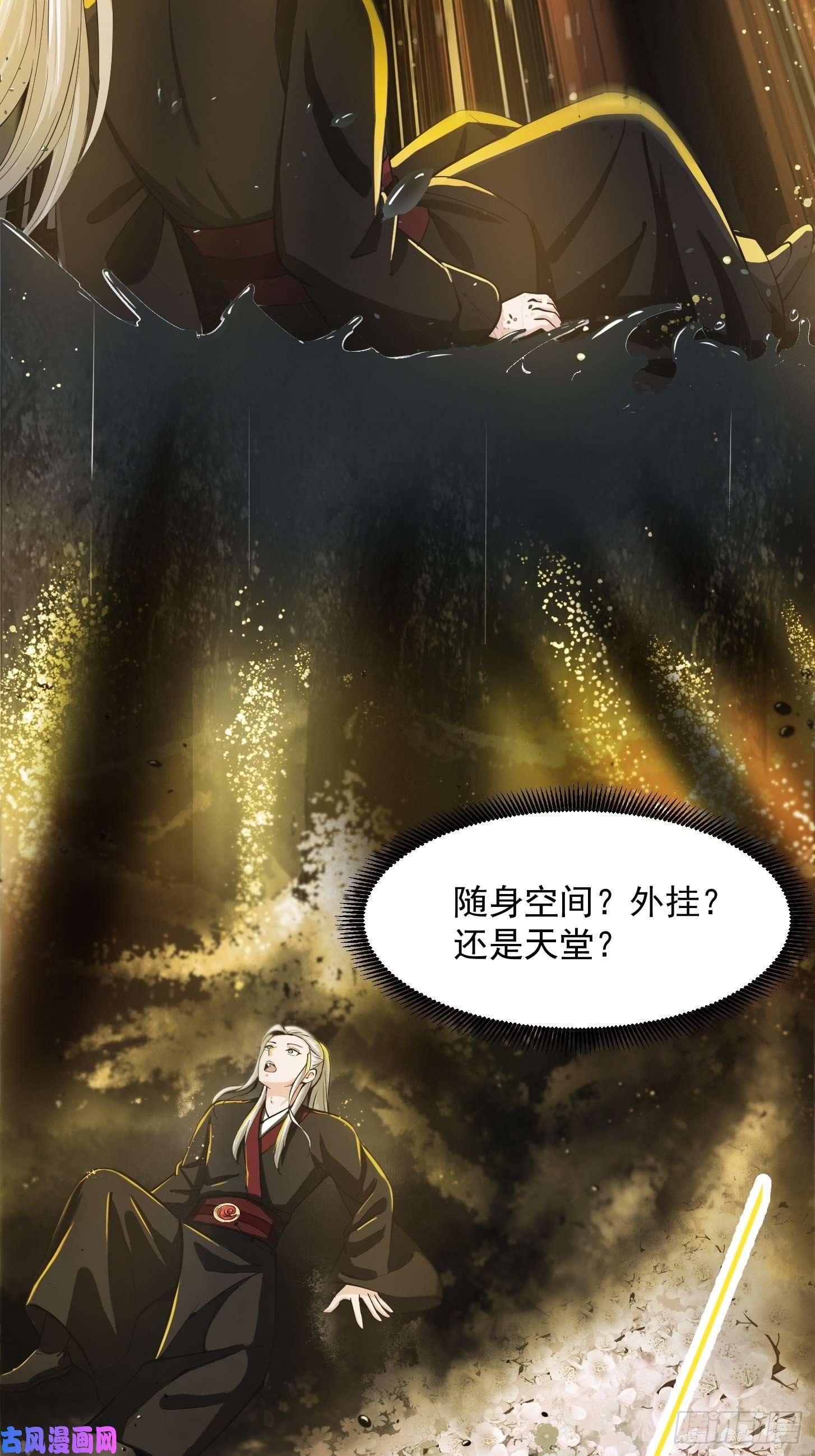 我用闲书成圣人001 经史子集天上道！