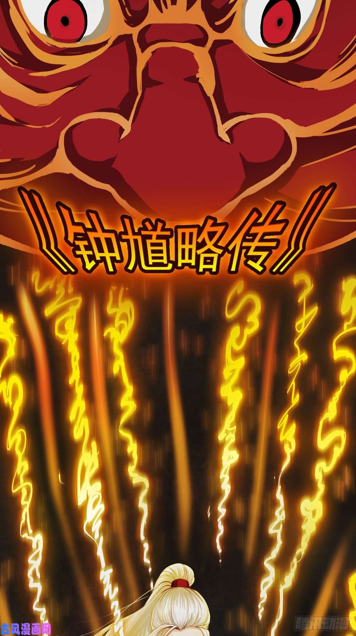 我用闲书成圣人001 经史子集天上道！