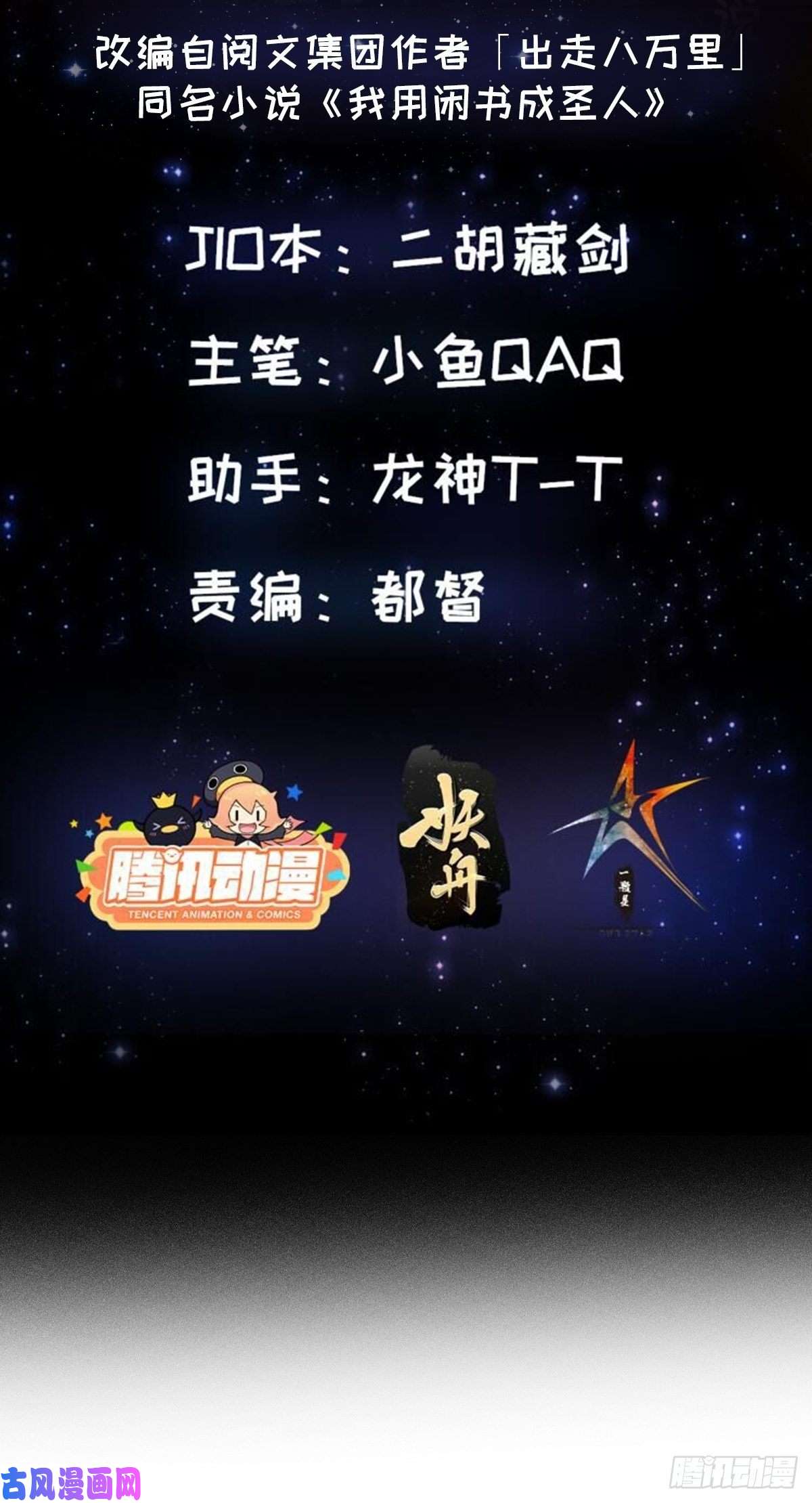 我用闲书成圣人002 居然是没有小本本的世界