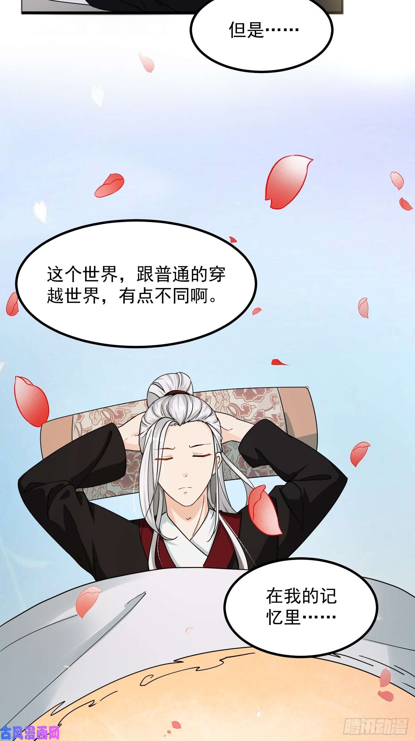 我用闲书成圣人002 居然是没有小本本的世界