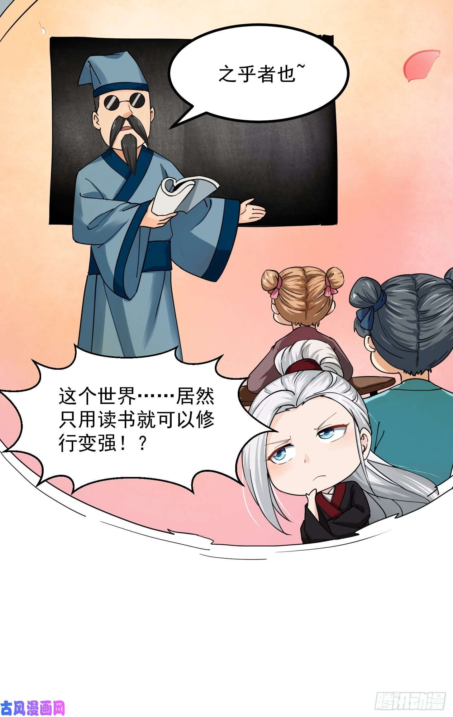我用闲书成圣人002 居然是没有小本本的世界