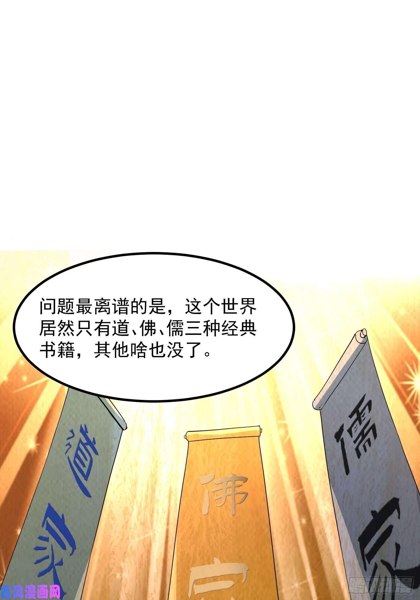 我用闲书成圣人002 居然是没有小本本的世界