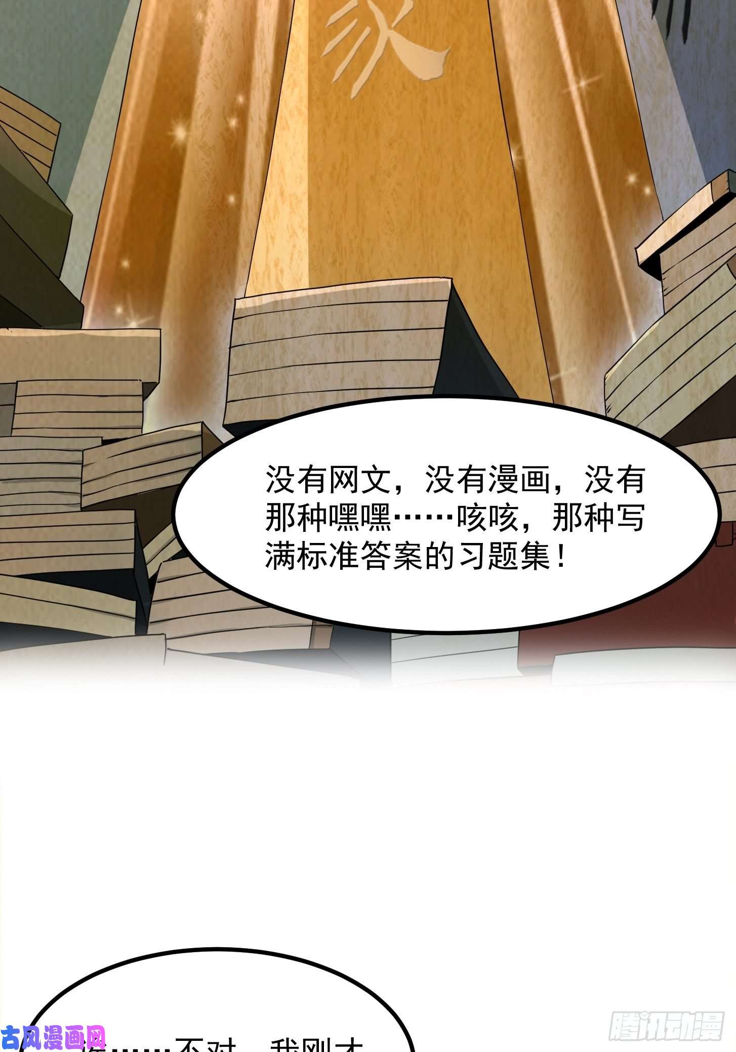 我用闲书成圣人002 居然是没有小本本的世界