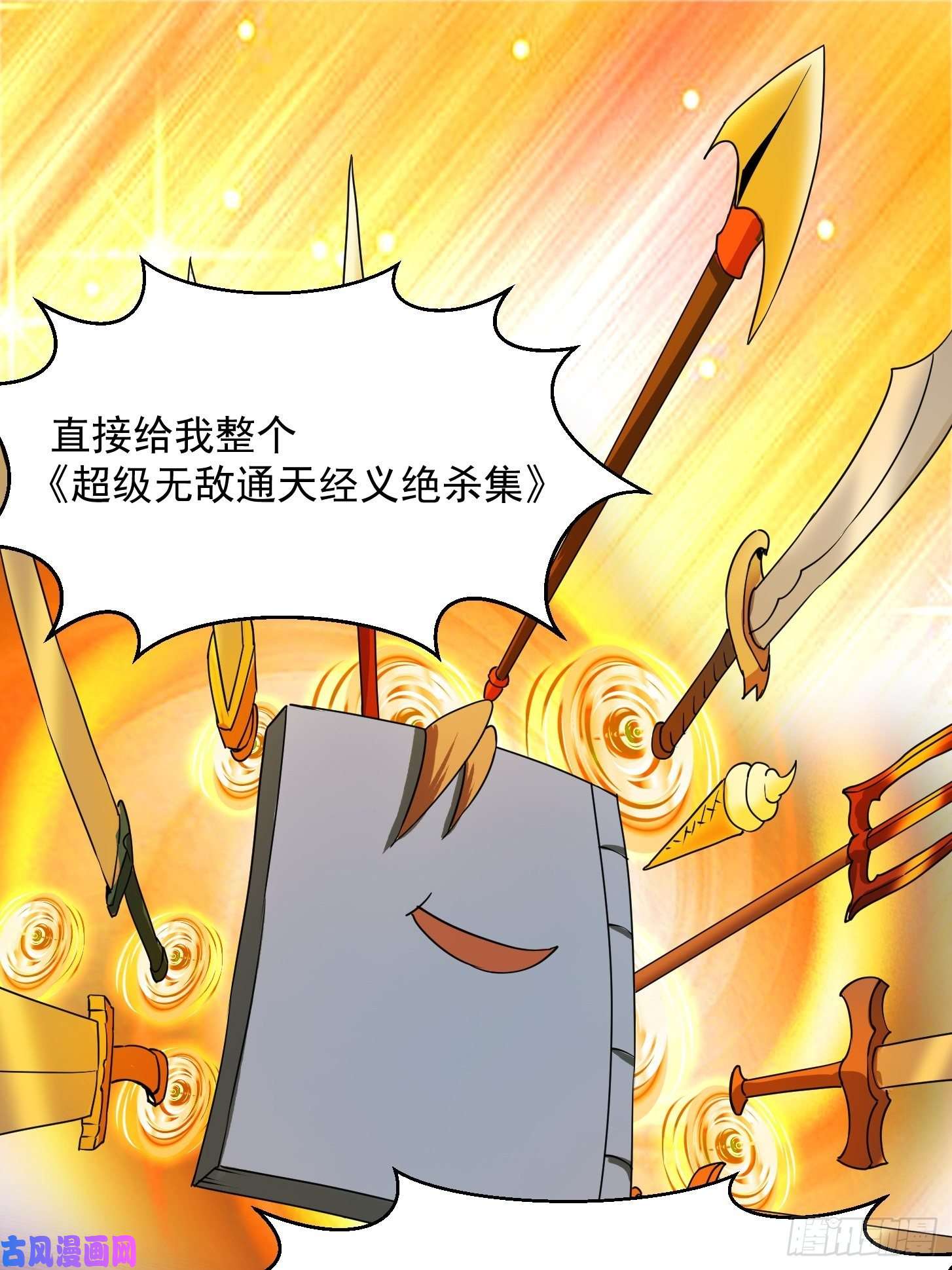 我用闲书成圣人002 居然是没有小本本的世界