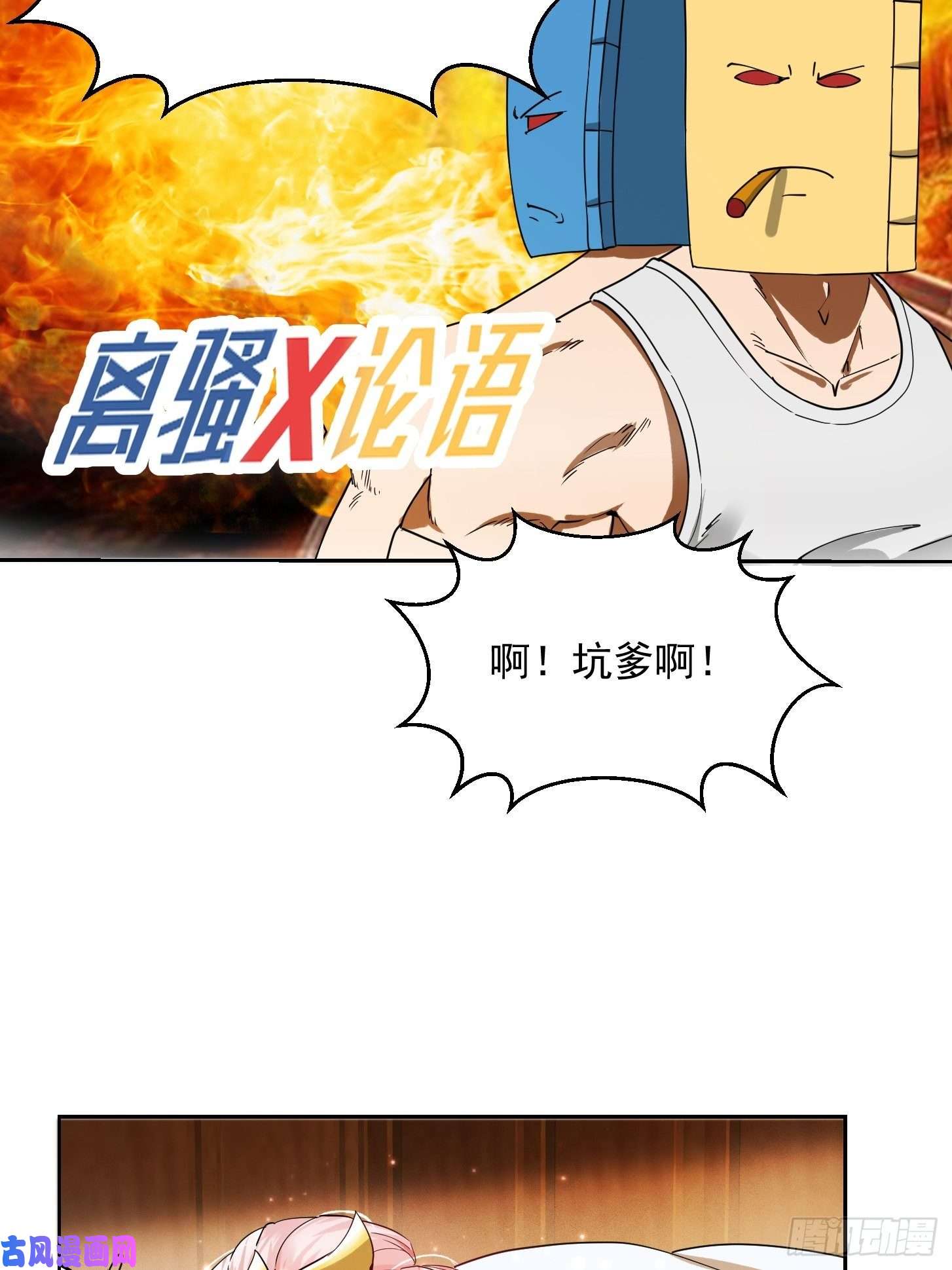 我用闲书成圣人002 居然是没有小本本的世界