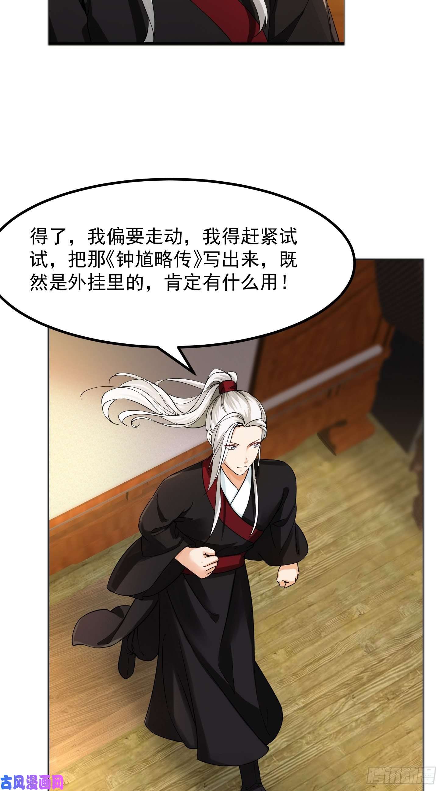 我用闲书成圣人002 居然是没有小本本的世界