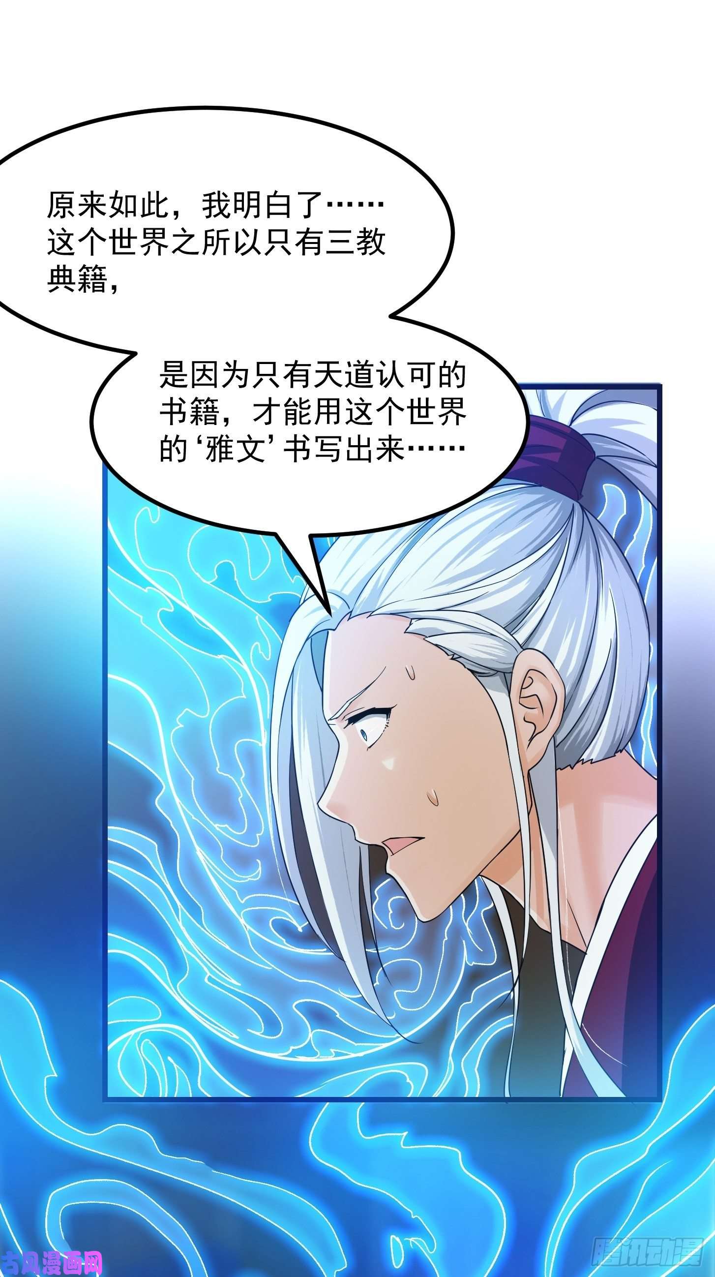 我用闲书成圣人002 居然是没有小本本的世界