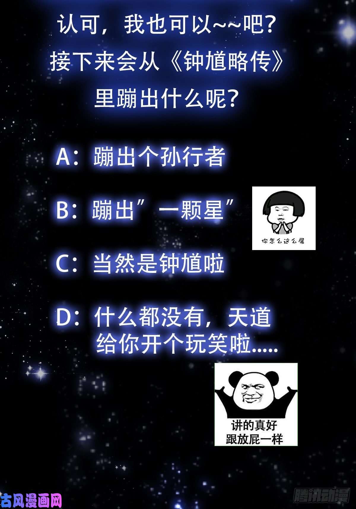 我用闲书成圣人002 居然是没有小本本的世界