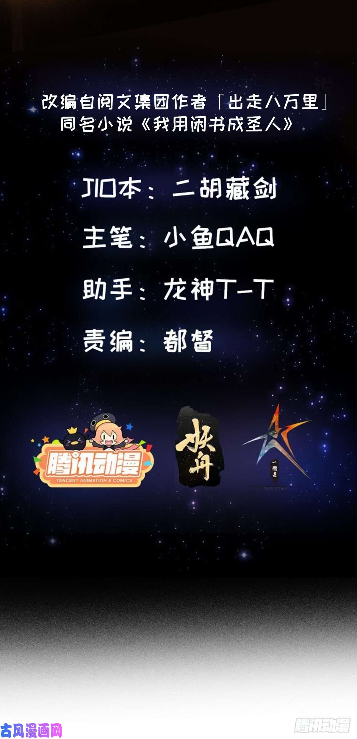 我用闲书成圣人003 我居然是个0啊！