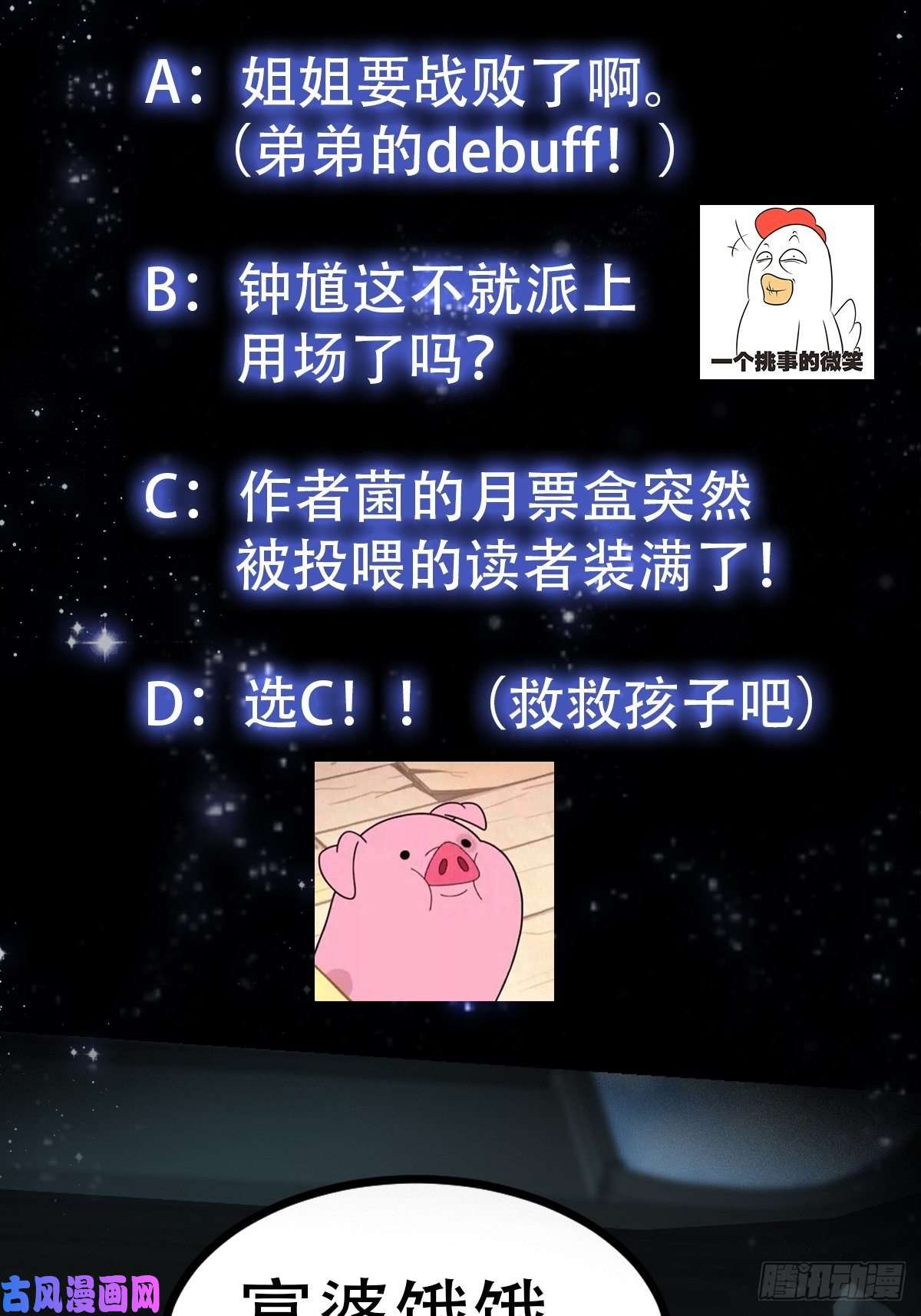 我用闲书成圣人003 我居然是个0啊！