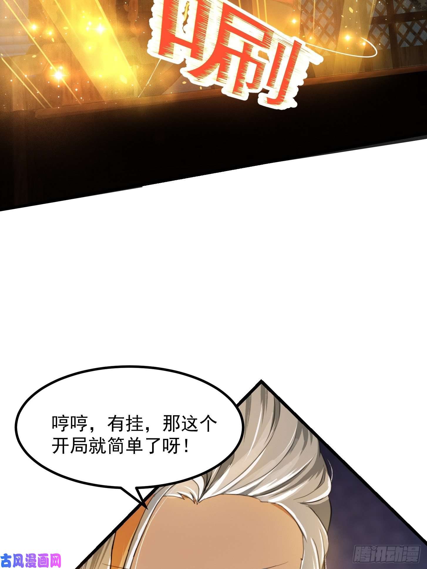 我用闲书成圣人003 我居然是个0啊！