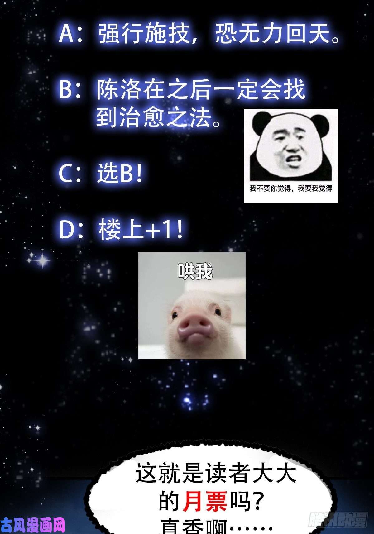 我用闲书成圣人004 再多看你一眼