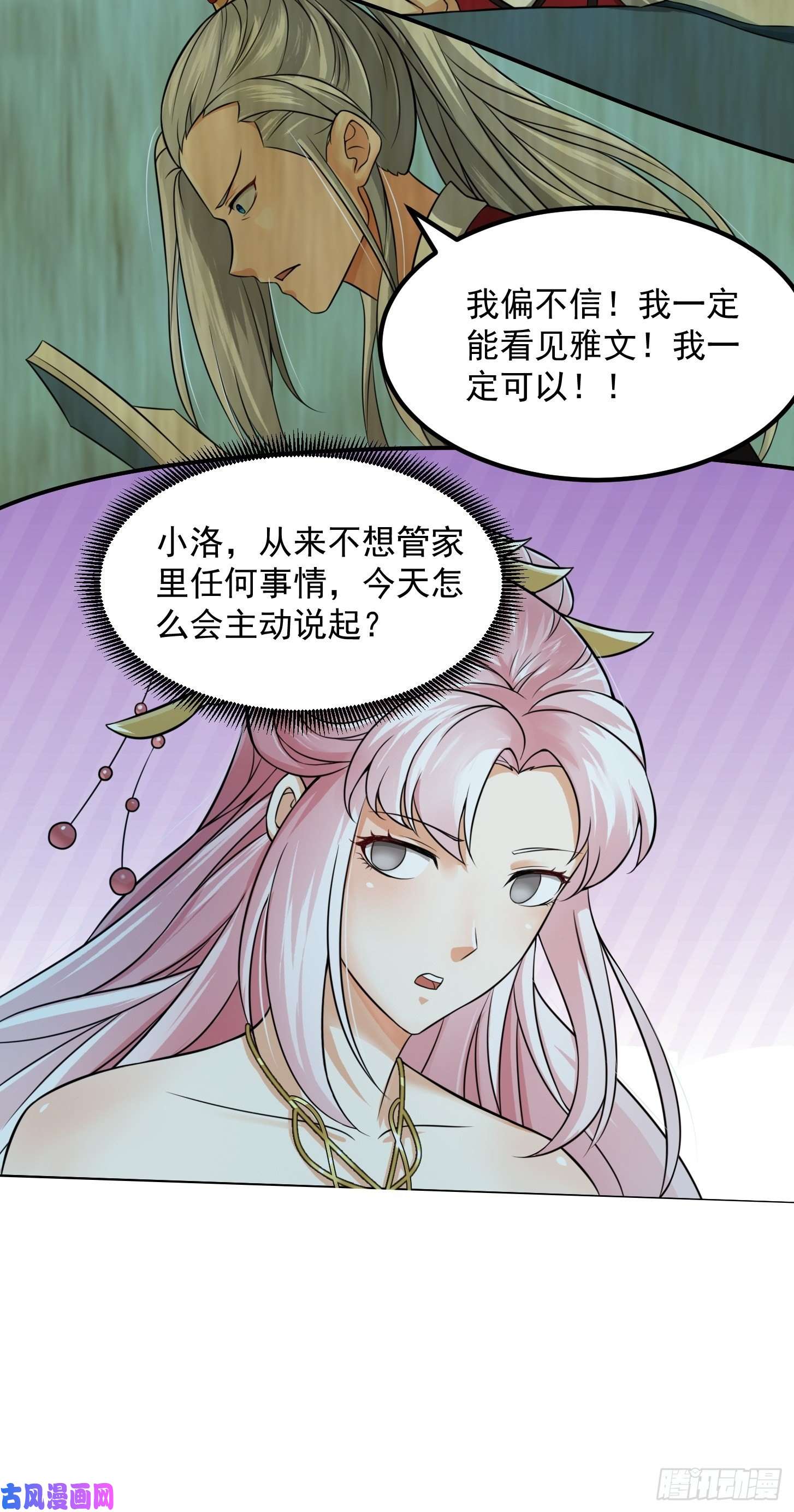 我用闲书成圣人005 祝大家元旦阔落！