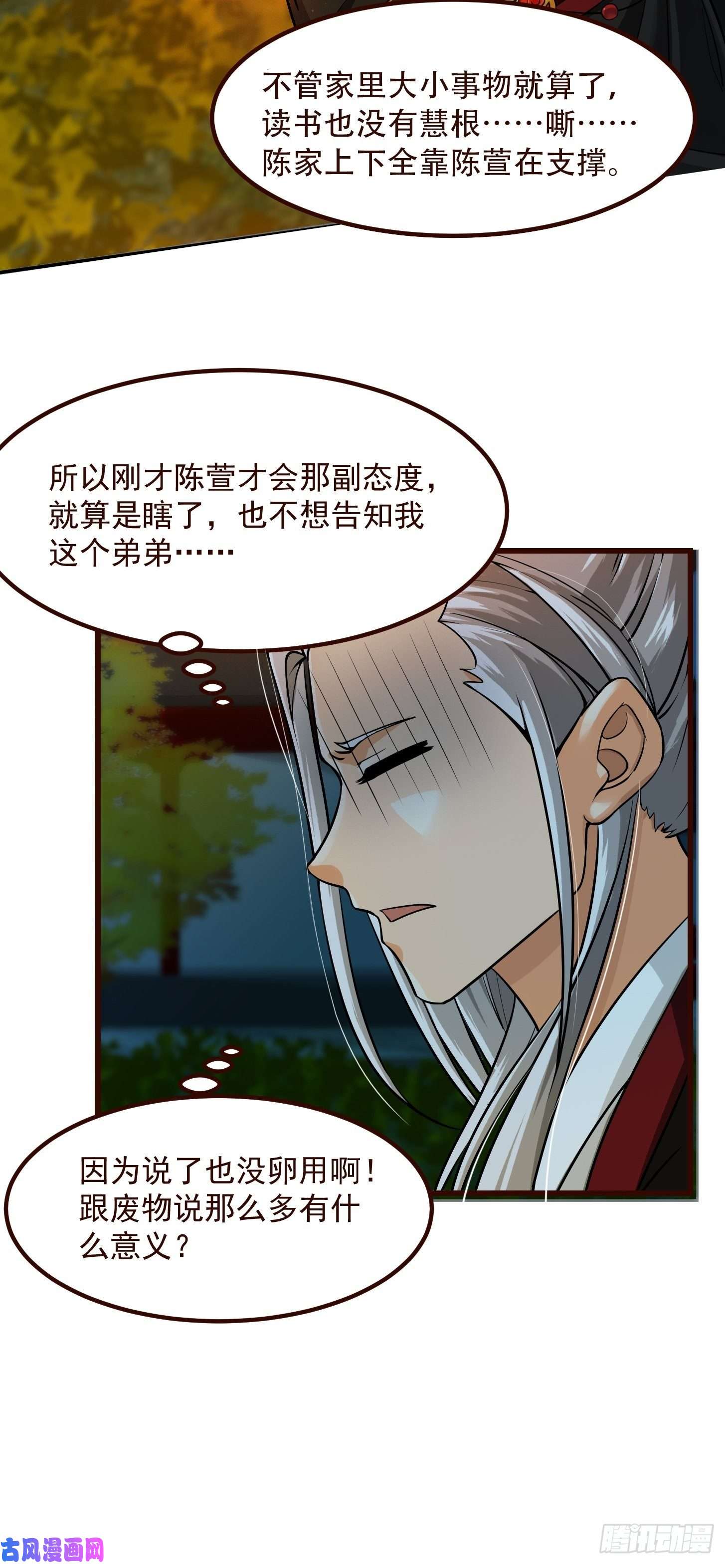我用闲书成圣人005 祝大家元旦阔落！
