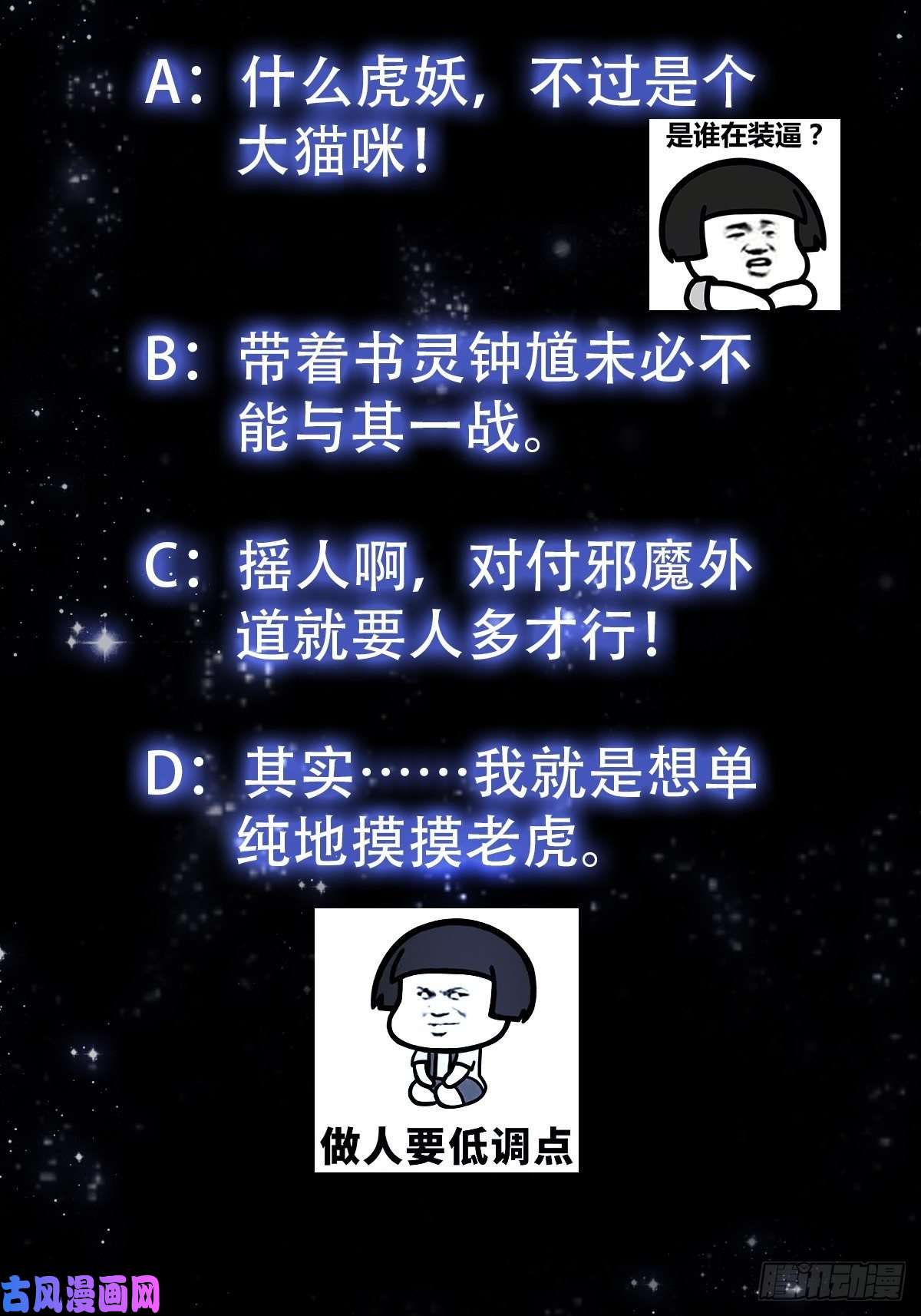 我用闲书成圣人005 祝大家元旦阔落！