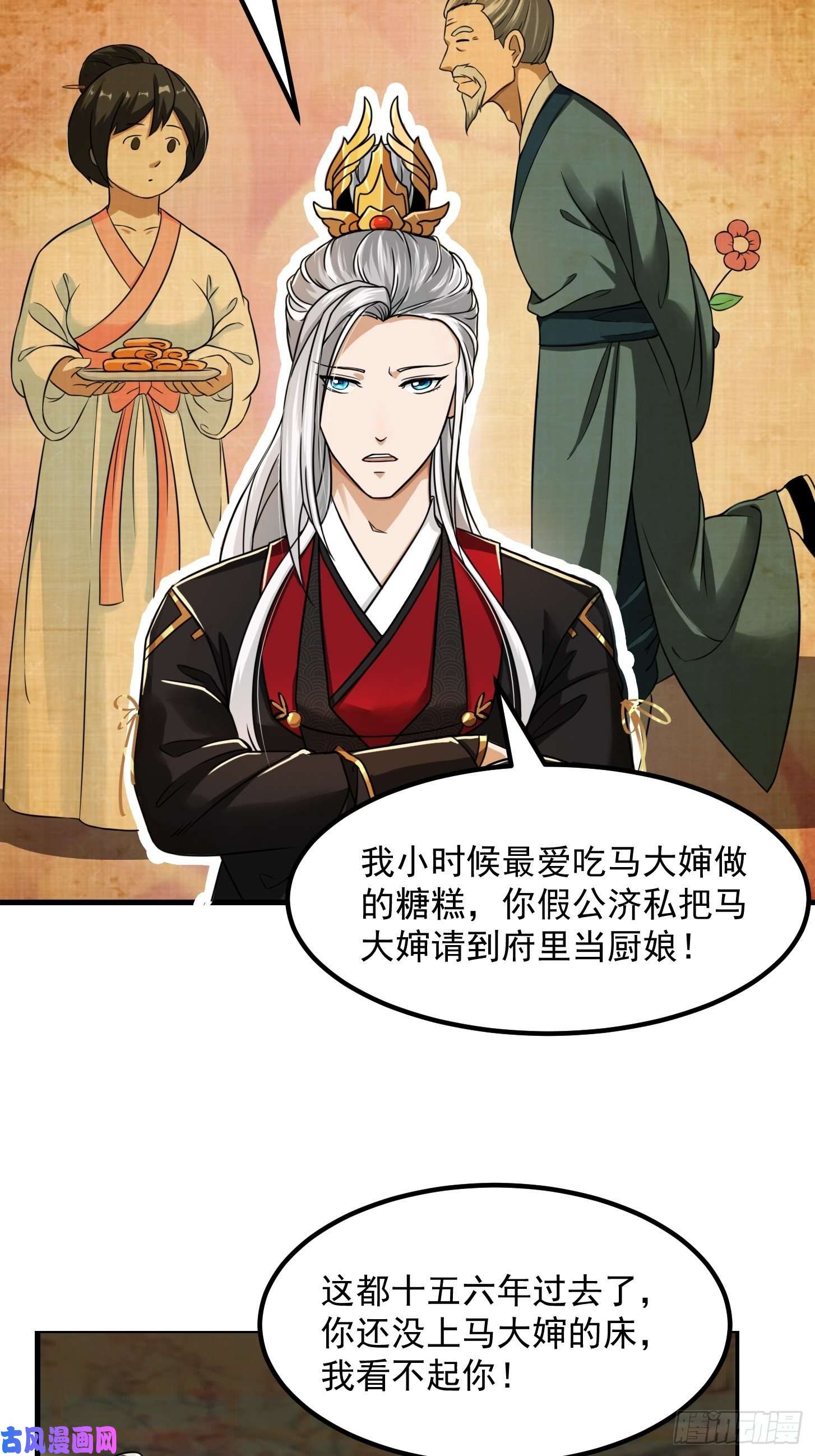 我用闲书成圣人006 追本溯源竟是ta？