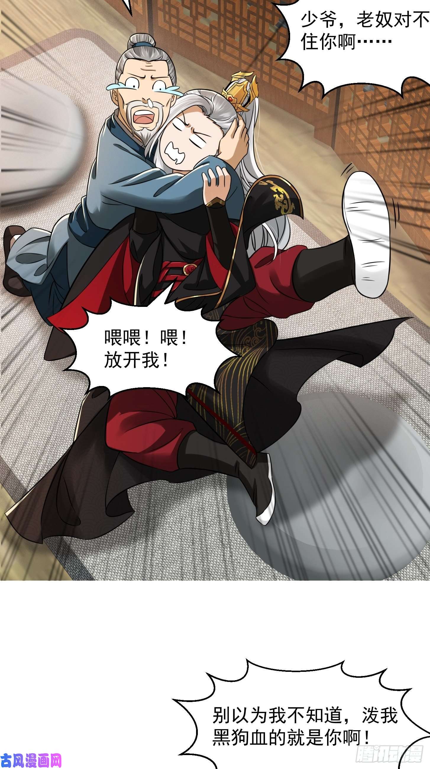 我用闲书成圣人006 追本溯源竟是ta？