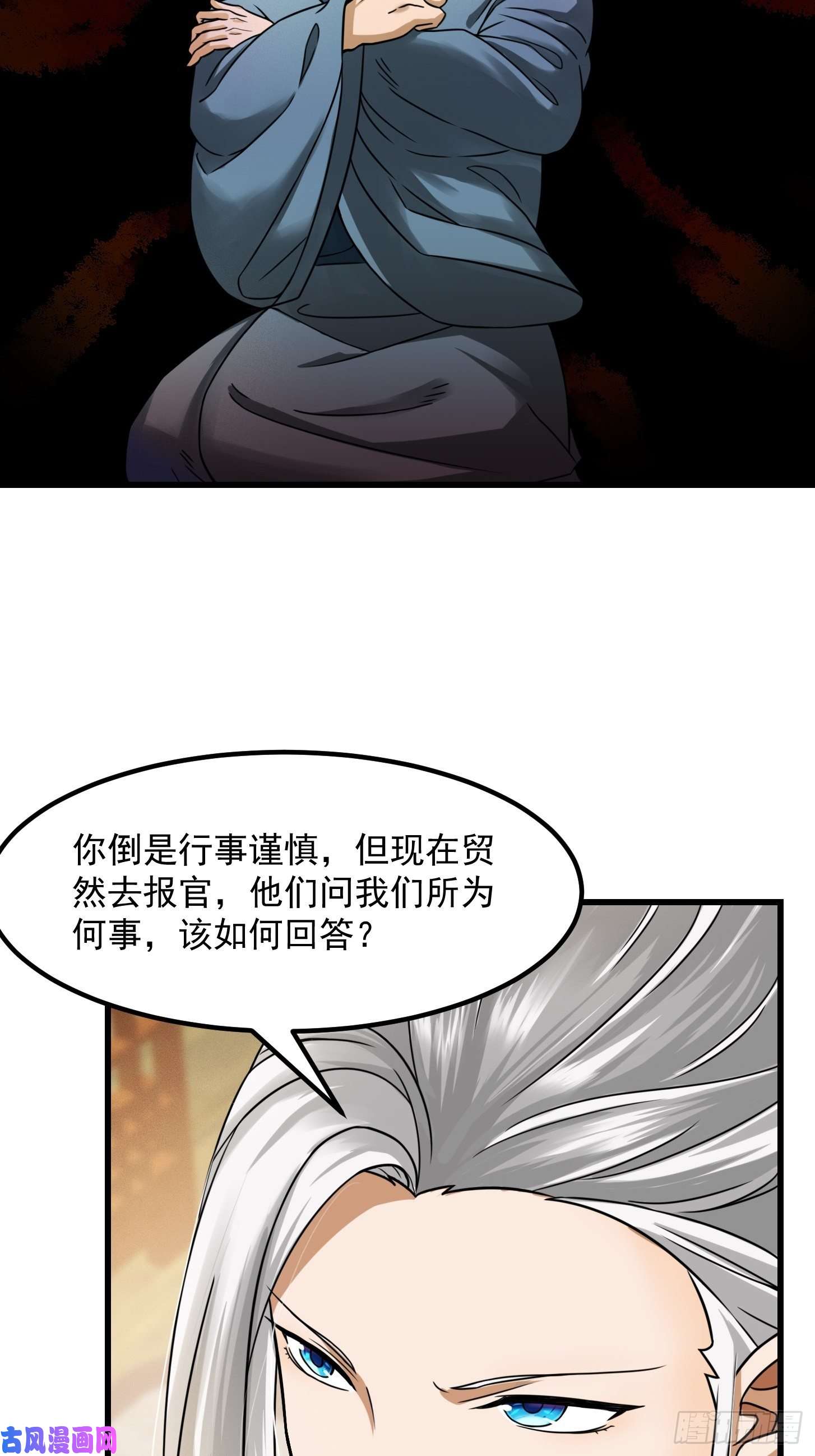 我用闲书成圣人006 追本溯源竟是ta？