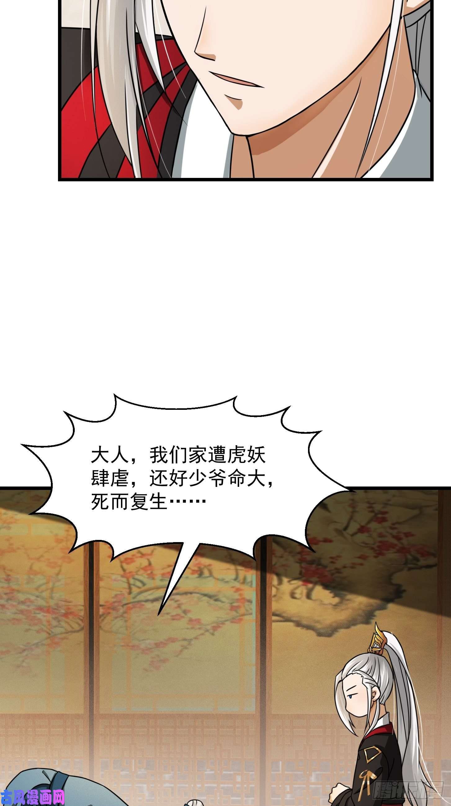 我用闲书成圣人006 追本溯源竟是ta？