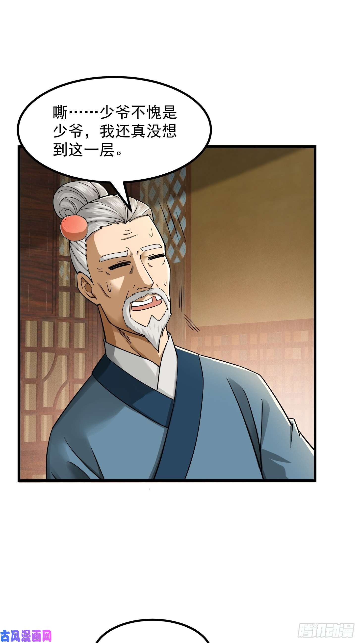 我用闲书成圣人006 追本溯源竟是ta？