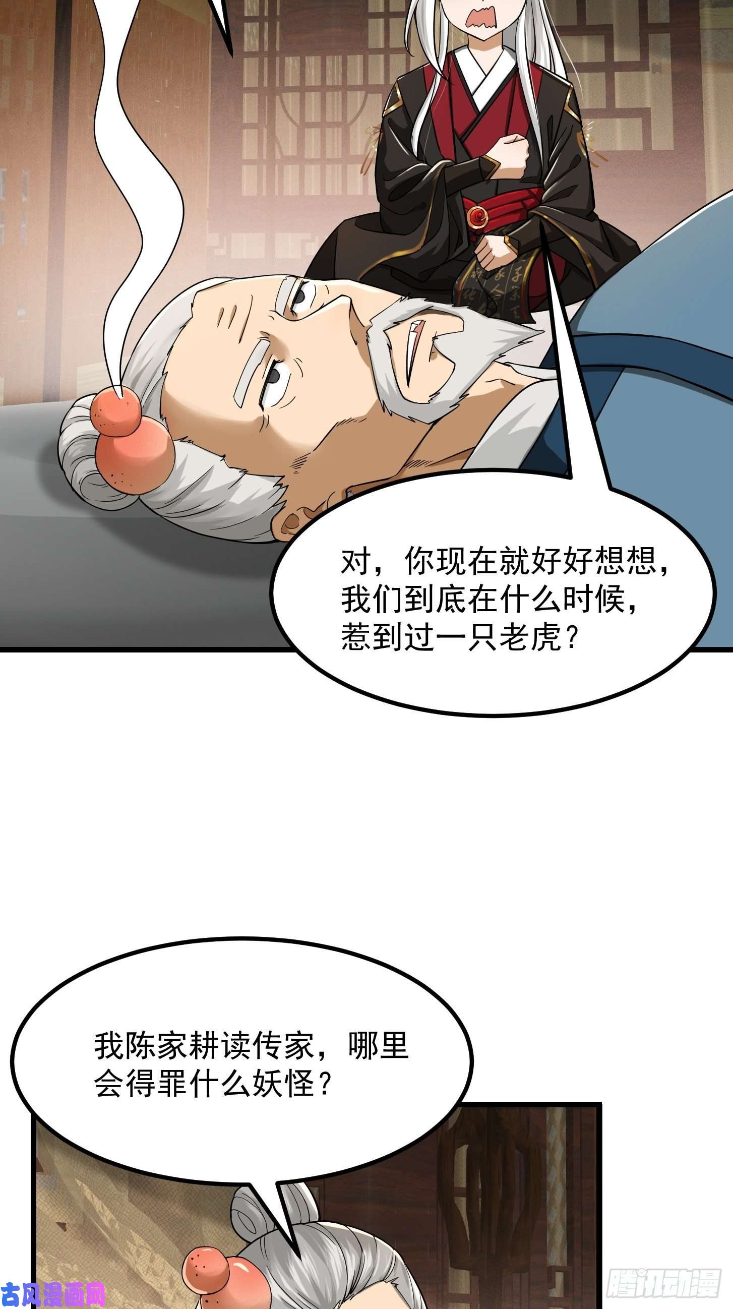 我用闲书成圣人006 追本溯源竟是ta？