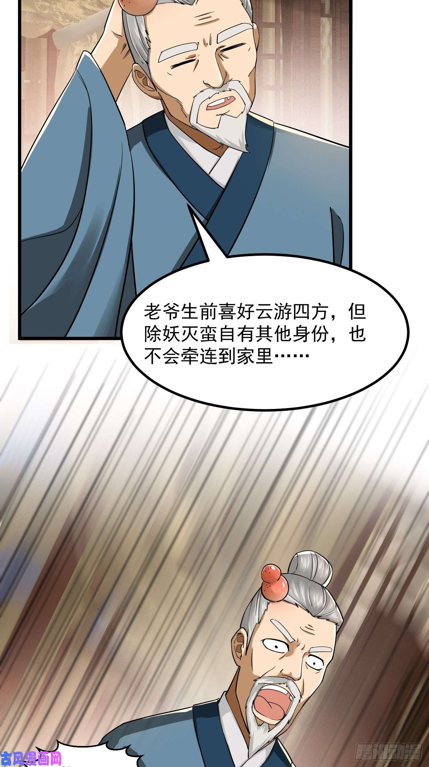 我用闲书成圣人006 追本溯源竟是ta？