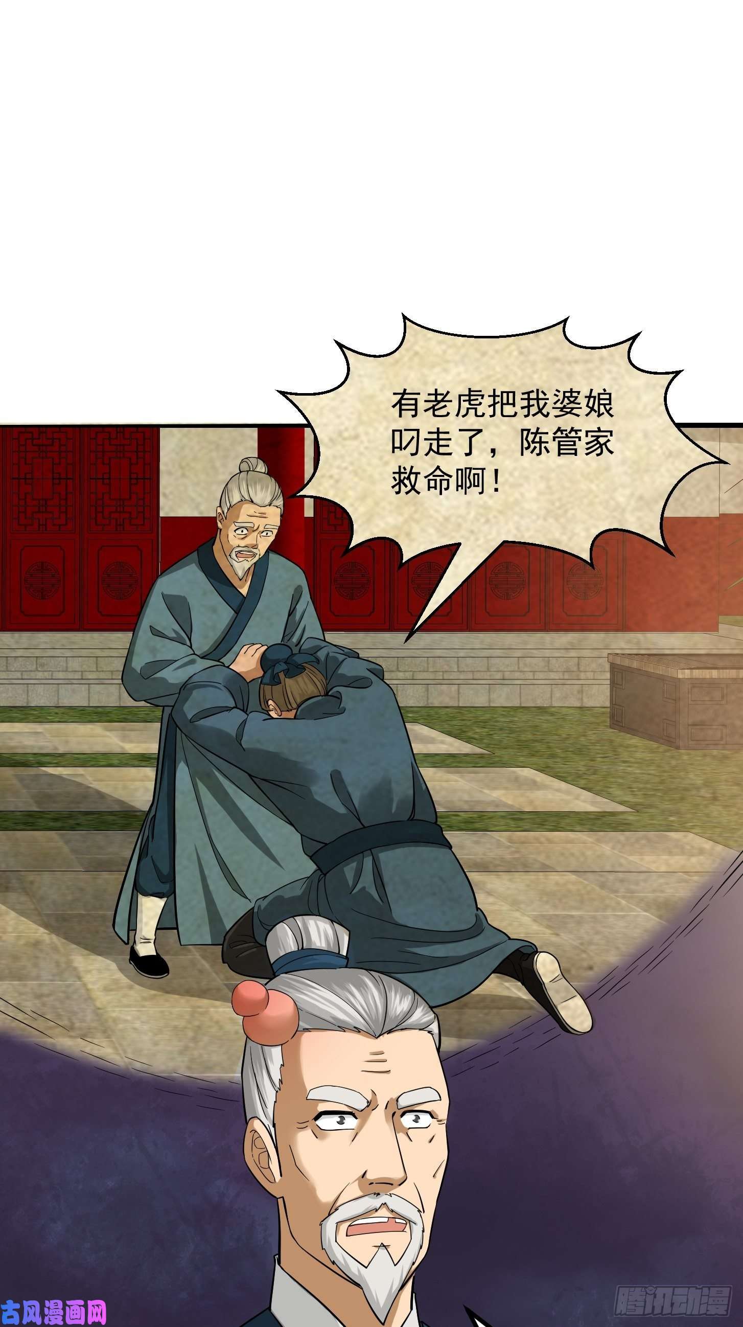 我用闲书成圣人006 追本溯源竟是ta？