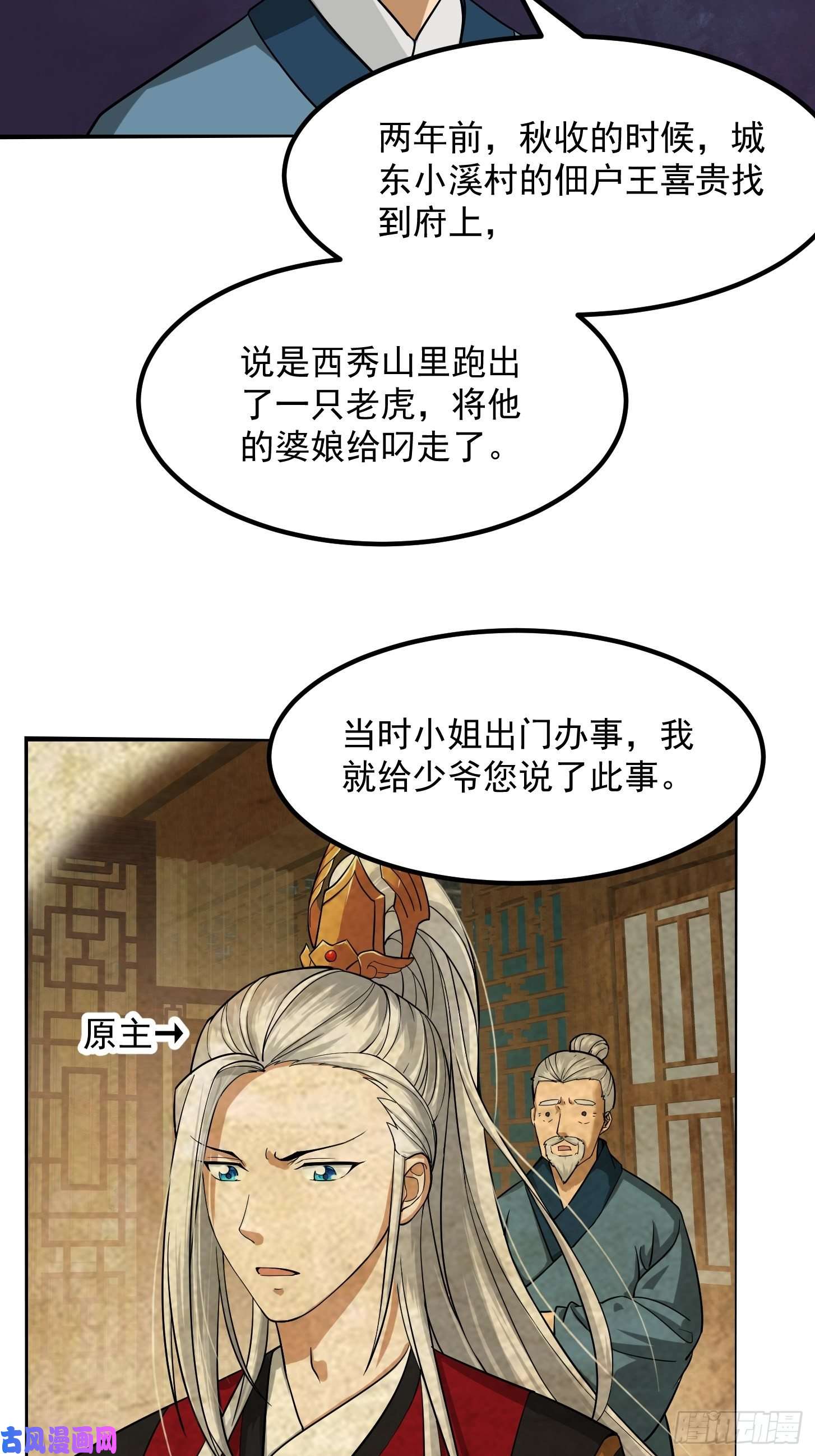我用闲书成圣人006 追本溯源竟是ta？