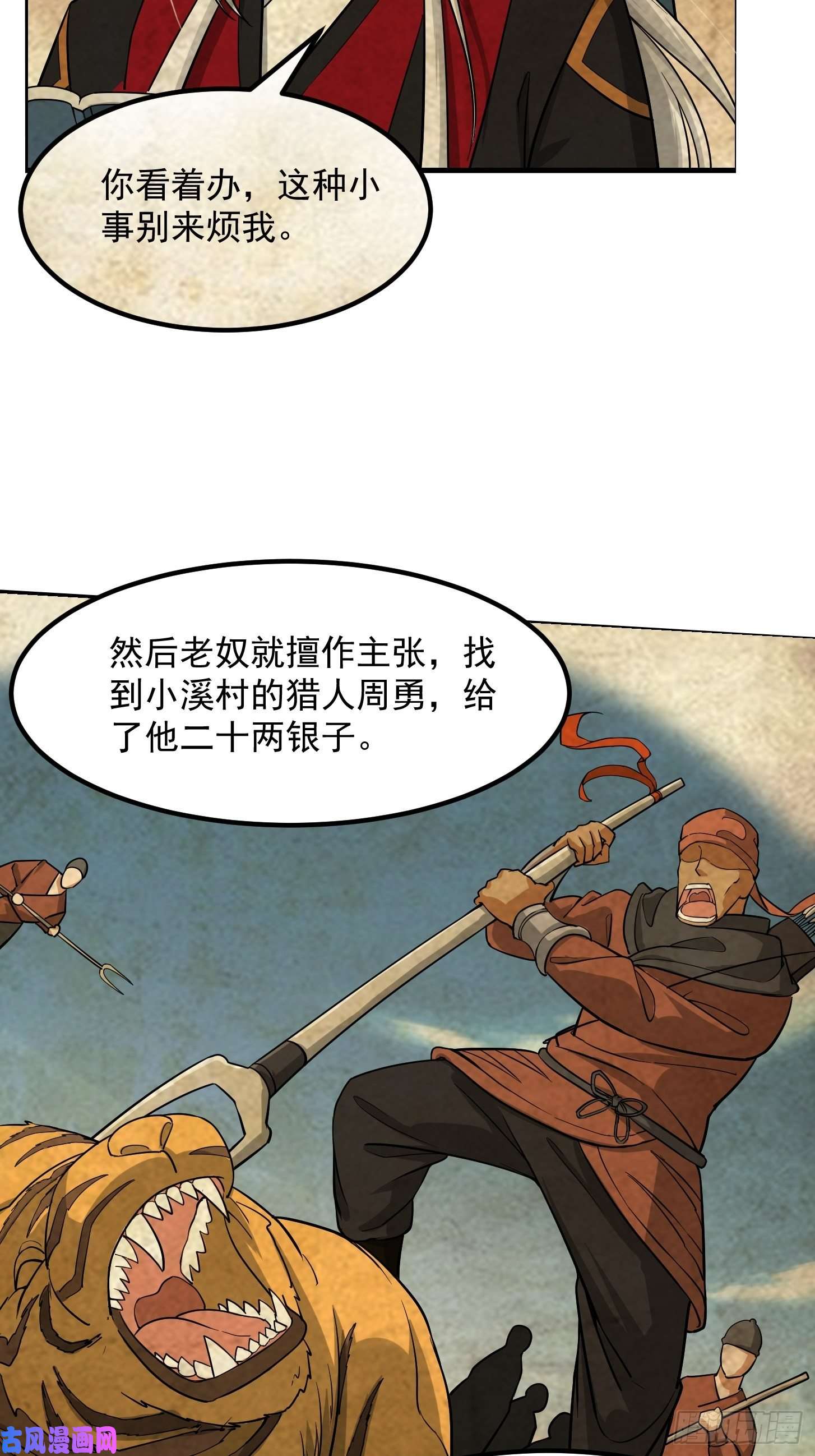我用闲书成圣人006 追本溯源竟是ta？