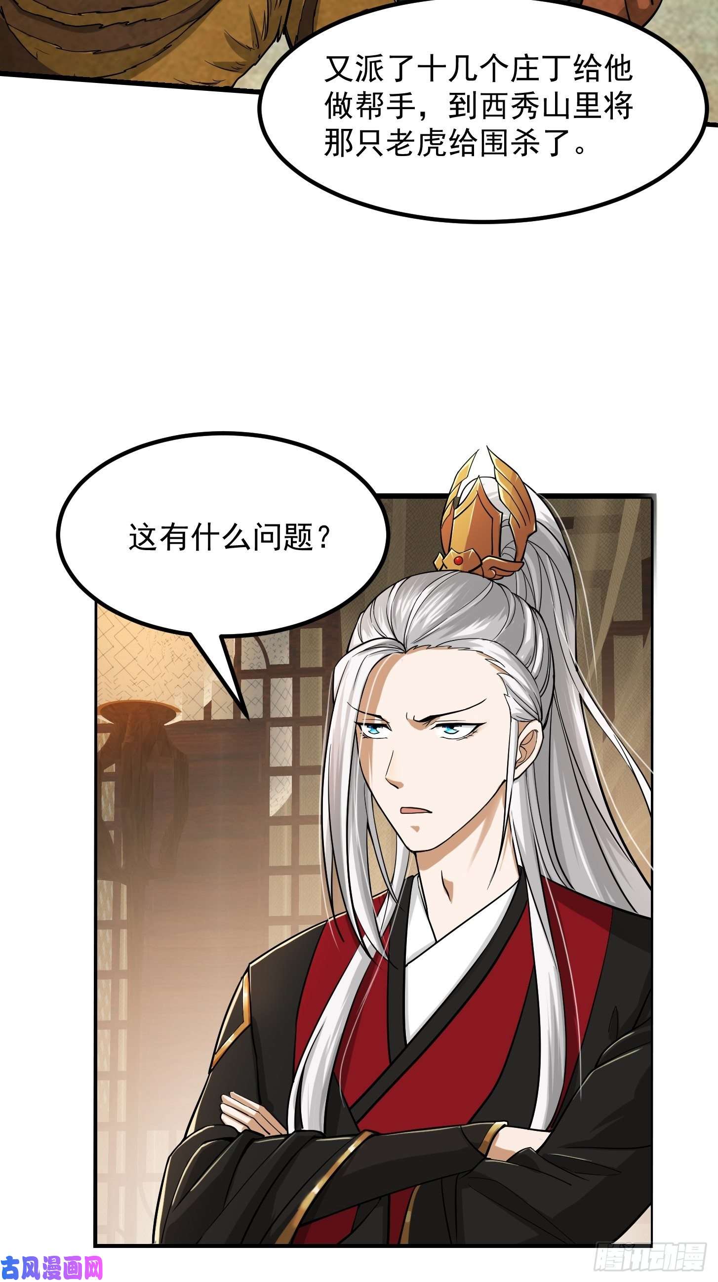 我用闲书成圣人006 追本溯源竟是ta？