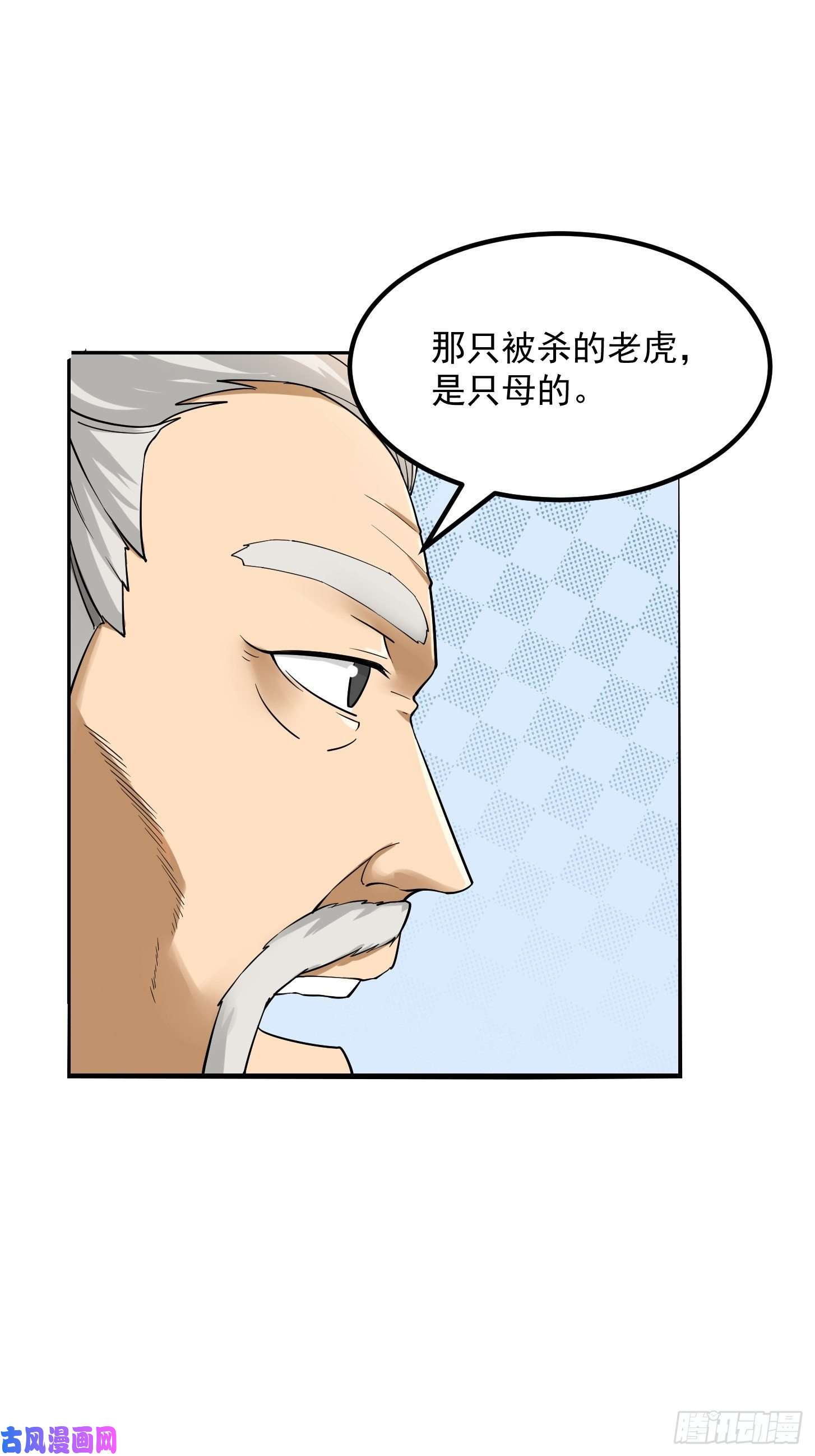 我用闲书成圣人006 追本溯源竟是ta？