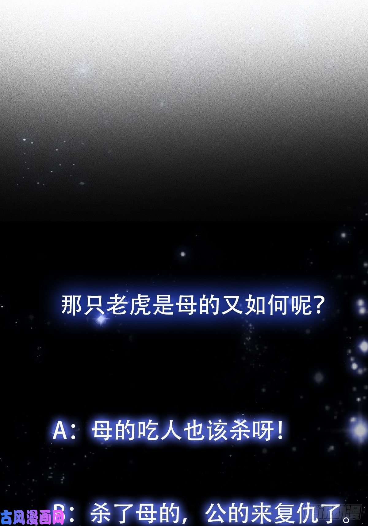 我用闲书成圣人006 追本溯源竟是ta？