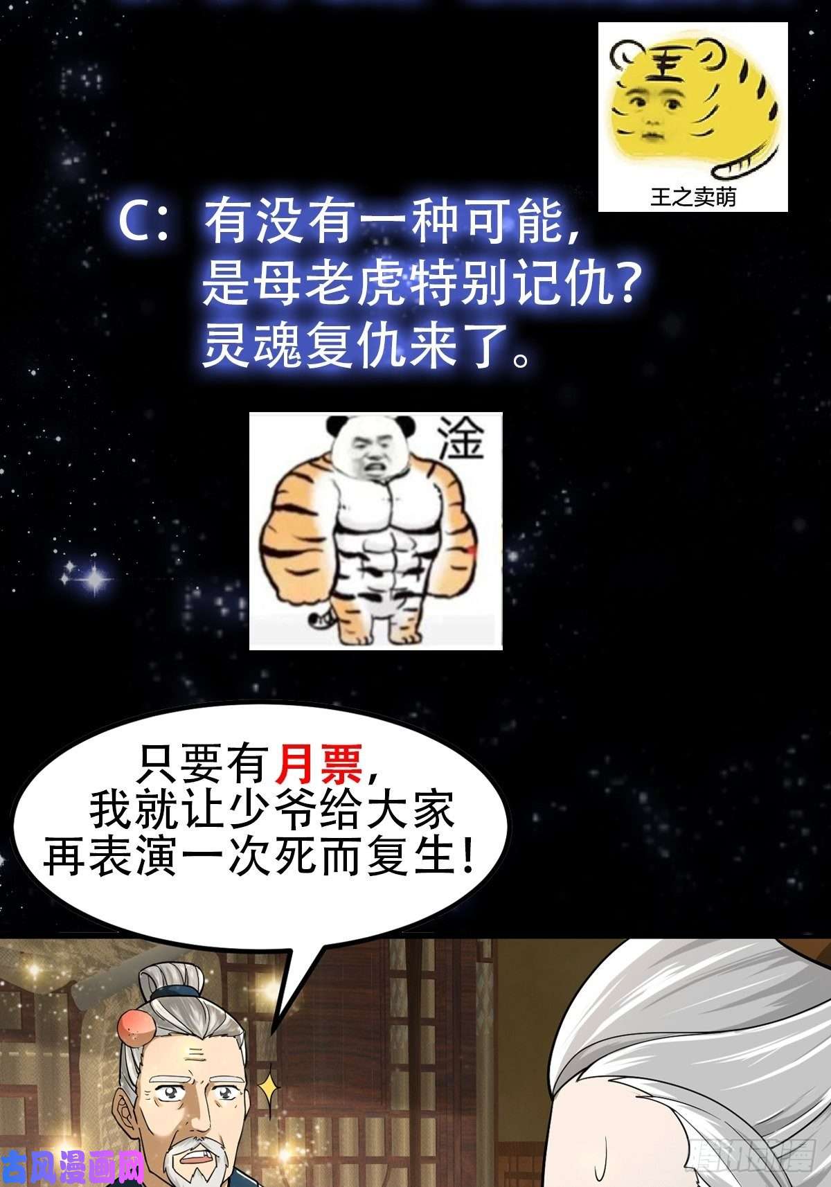 我用闲书成圣人006 追本溯源竟是ta？