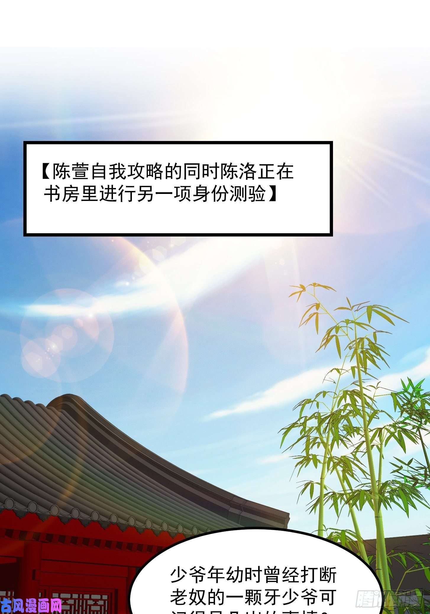 我用闲书成圣人006 追本溯源竟是ta？