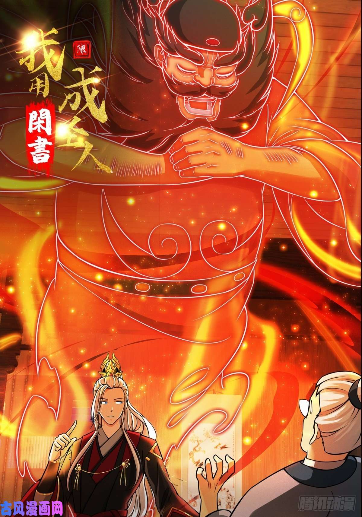 我用闲书成圣人007 我给你看个大朋友