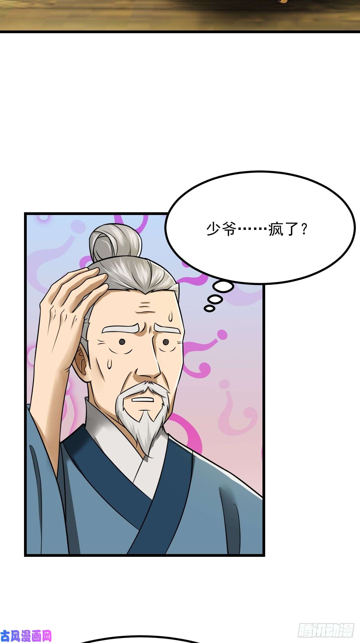 我用闲书成圣人007 我给你看个大朋友