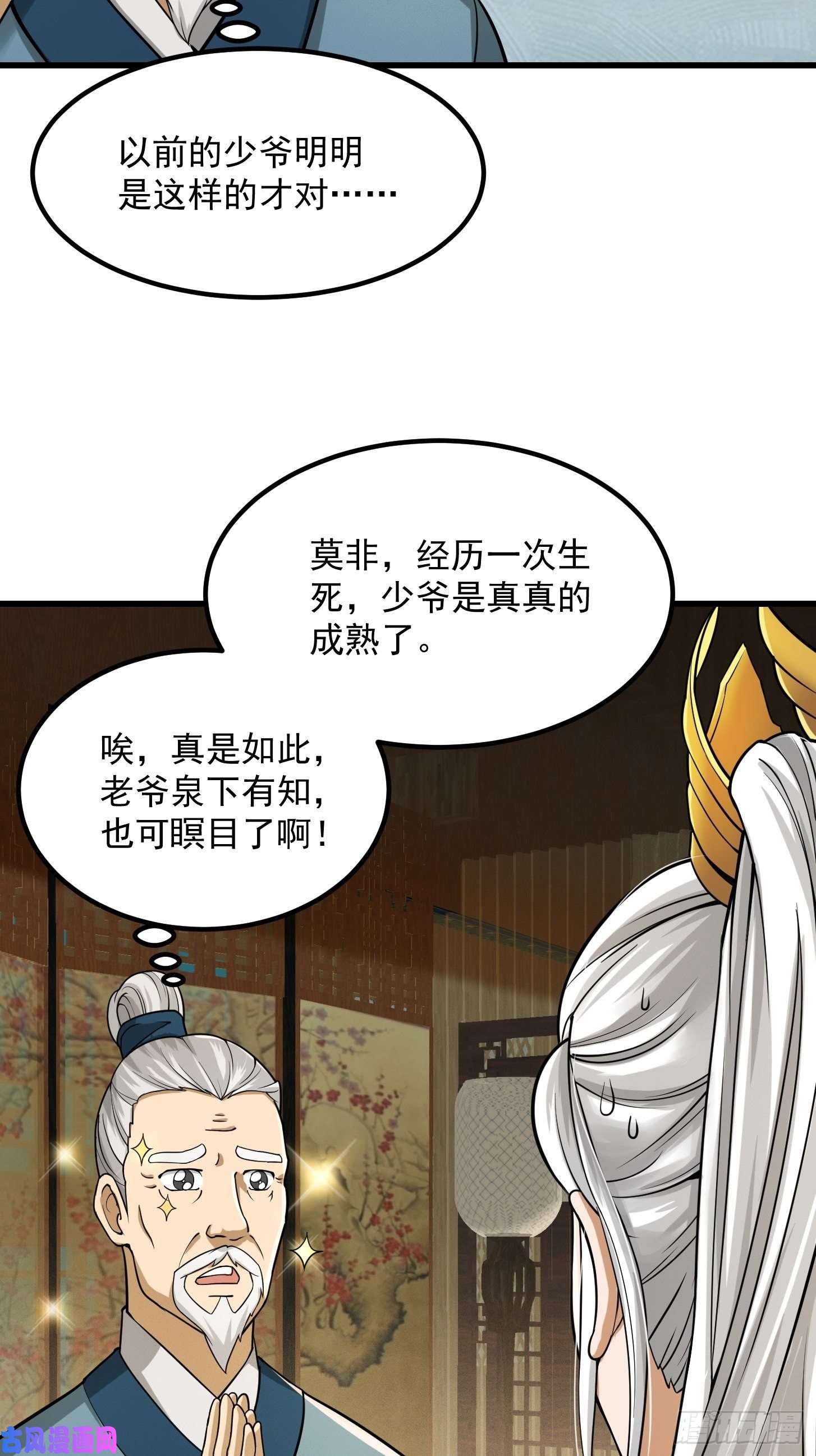 我用闲书成圣人007 我给你看个大朋友