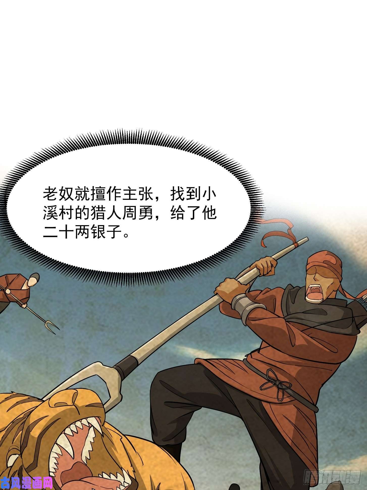 我用闲书成圣人007 我给你看个大朋友