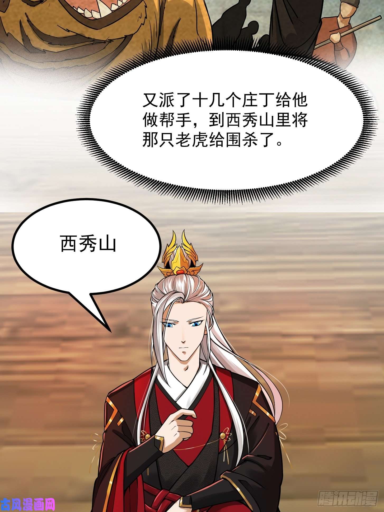 我用闲书成圣人007 我给你看个大朋友
