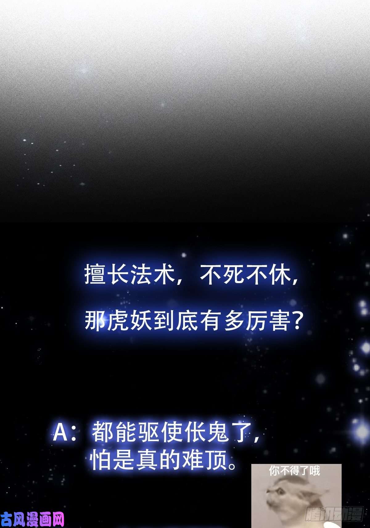 我用闲书成圣人007 我给你看个大朋友