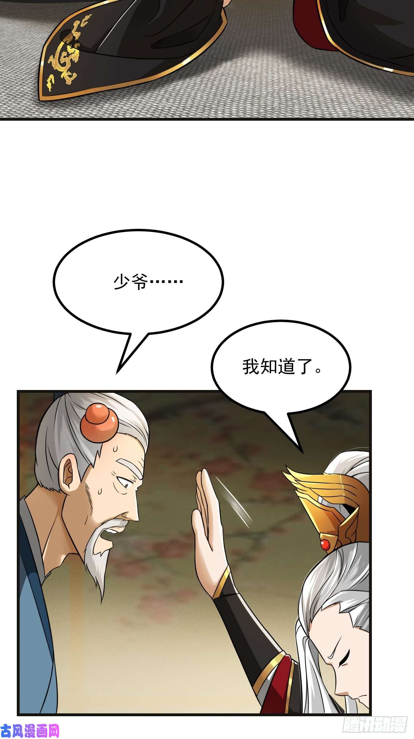 我用闲书成圣人007 我给你看个大朋友